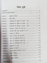 BABASAHEB DR. AMBEDKAR : JIVAN AUR CHINTAN (BHAG:3)