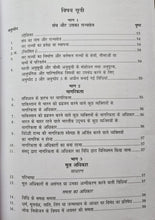 BHARAT KA SAMVIDHAN ( POCKET EDITION ) + HUMARA SAMVIDHAN HUMARA SWABHIMAN ( POCKET EDITION ) ( COMBO OF 2 BOOKS )