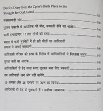AADIVASI JANJAATI AANDOLAN ( AADIVASI JANJAATIYO KA SHODHPURN DASTAVEG )