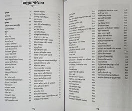 AISE THAI HUMARE BABASAHEB : असे होते आपले बाबासाहेब  ( IN MARATHI LANGUAGE )