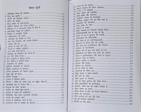HINDU AARAKSHAN AUR BAHUJAN SAGHARSH + VARN VYAVASTHA EK VITRAN VYAVASTHA ( COMBO OF 2 BOOKS )