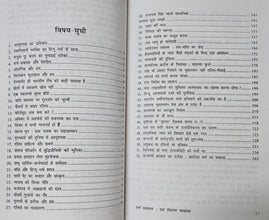 HINDU AARAKSHAN AUR BAHUJAN SAGHARSH + VARN VYAVASTHA EK VITRAN VYAVASTHA ( COMBO OF 2 BOOKS )