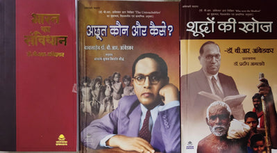 BHARAT KA SAMVIDHAN ( COAT POCKET SIZE ) + ACHOOT KAUN AUR KAISE? + SHUDRO KI KHOJ ( COMBO OF 3 BOOKS )