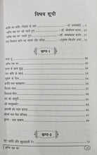 AGNI PATH PAR ( PRATINIDHI RACHNAYEIN )