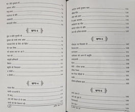 AGNI PATH PAR ( PRATINIDHI RACHNAYEIN )