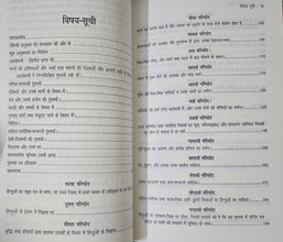 ALBERUNI KA BHARAT : SAMPADIT SANSKARAN + DHAMMPADM ( COMBO OF 2 BOOKS )