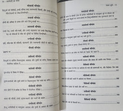 ALBERUNI KA BHARAT : SAMPADIT SANSKARAN + DHAMMPADM ( COMBO OF 2 BOOKS )