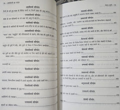 ALBERUNI KA BHARAT : SAMPADIT SANSKARAN + DHAMMPADM ( COMBO OF 2 BOOKS )