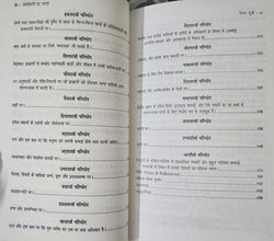 ALBERUNI KA BHARAT : SAMPADIT SANSKARAN + DHAMMPADM ( COMBO OF 2 BOOKS )