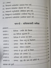 ALBERUNI KA BHARAT : SAMPADIT SANSKARAN + DHAMMPADM ( COMBO OF 2 BOOKS )