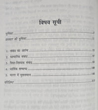 ARAB AUR BHARAT KE SAMBHANDH