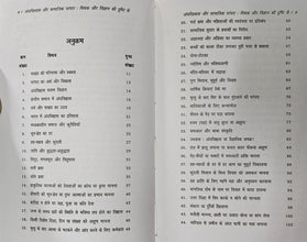 ANDVISHWAS AUR SAMAJIK PARAMPARA+PAKHAND,PRAMPARA AUR DHARM+KURITIYON KA PARDAFASH-EK VAIGYANIK DRISHTIKON SE (COMBO OF 3 BOOKS)