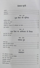 CHAMCHA YUG + KANSHIRAM JIVAN AUR SANGHARSH  + BAMCEF KI PATRAKARITA ( COMBO OF 3 BOOKS )