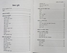 CHAMCHA YUG + KANSHIRAM JIVAN AUR SANGHARSH  + BAMCEF KI PATRAKARITA ( COMBO OF 3 BOOKS )