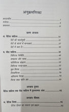 BUDDH SHIKSHA BANAM VAIDIK SHIKSHA