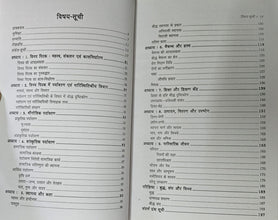 BAUDDH PARYAVARAN AUR SAMAJIK JIVAN  FROM SAMYAK PRAKASHAN