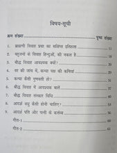 BAHUJAN SAMAJ MEIN BAUDDH VIVAH AAVASHYAK KYUN? + BAUDDH DHAMM SANSKAR VIDHI + BAUDDHCHARYA PRAKASH ( COMBO OF 3 BOOKS )