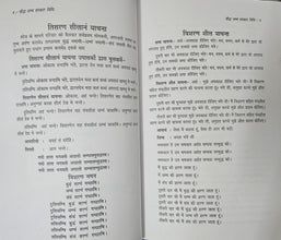BAHUJAN SAMAJ MEIN BAUDDH VIVAH AAVASHYAK KYUN? + BAUDDH DHAMM SANSKAR VIDHI + BAUDDHCHARYA PRAKASH ( COMBO OF 3 BOOKS )