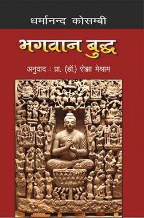 BHAGWAN BUDDH