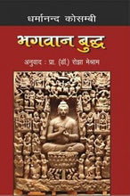 BHAGWAN BUDDH
