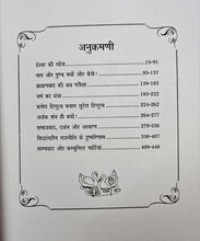 MAHARAJ SINGH BHARTI SAMAGR (KHAND-1)