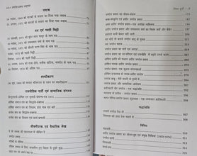 SHOSHIT KRANTI KE JANAK BHARAT LENIN JAGDEV PRASAD + JAGDEV PRASAD VANGMAY  (COMBO OF 2 BOOKS)
