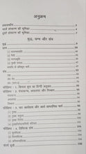 BUDDH DHAMM SANGH