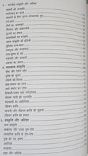 BHARTIYE SANSKRITI AUR AHINSA