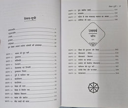NIVAIDAN (ACHARYA DHARMANAND KOSAMBI KI SWAYMKATHA)