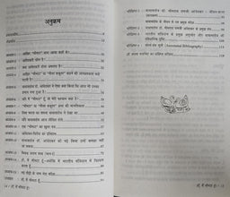 HAA, MAI BHIMTA HU+SAMTA SAINIK DAL ITIHAS AUR SANGHARASH (COMBO OF 2 BOOKS)