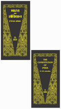 BHARAT KA SAMVIDHAN (HINDI)+THE CONSTITUTION OF INDIA (ENGLISH), IN BLACK & GOLDEN COLOUR, COAT POCKET SIZE, 106TH AMENDMENT, WRITER: DR. B.R. AMBEDKAR ( COMBO OF 2 BOOKS )