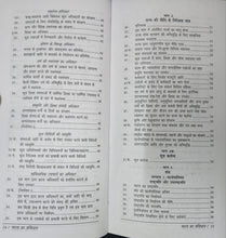 BHARAT KA SAMVIDHAN IN HINDI LANGUAGE, BLACK & GOLDEN COLOUR, COAT POCKET SIZE, 106 SANSHODHAN, PAGES: 408, WRITER: DR. B.R. AMBEDKAR