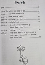 DR. BABASAHEB AMBEDKAR KA BHARAT KO BAUDDHMAY BANANE KA BLUE-PRINT (ROOPREKHA) + WEST EURASIA + KYA RANA SANGA AUR RAJA JAYCHANDRA GAHADWAL GADDAR THAI? + TEEN LANDMARK ETIHASIK FAISLE ( COMBO OF 4 BOOKS )