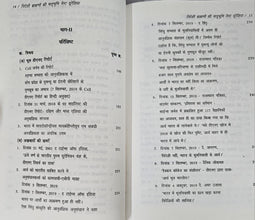 DR. BABASAHEB AMBEDKAR KA BHARAT KO BAUDDHMAY BANANE KA BLUE-PRINT (ROOPREKHA) + WEST EURASIA + KYA RANA SANGA AUR RAJA JAYCHANDRA GAHADWAL GADDAR THAI? + TEEN LANDMARK ETIHASIK FAISLE ( COMBO OF 4 BOOKS )