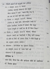 DR. BABASAHEB AMBEDKAR KA BHARAT KO BAUDDHMAY BANANE KA BLUE-PRINT (ROOPREKHA) + WEST EURASIA + KYA RANA SANGA AUR RAJA JAYCHANDRA GAHADWAL GADDAR THAI? + TEEN LANDMARK ETIHASIK FAISLE ( COMBO OF 4 BOOKS )