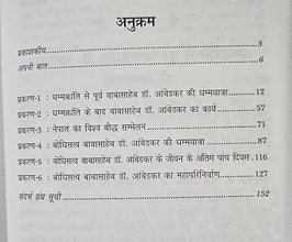 BAUDDHISATVA BABASAHEB DR. AMBEDKAR KI DHAMM-YATRA