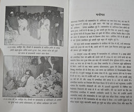 EK BHIKKHU KI DRISHTI ME BODHISATVA