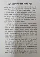 AKHIL BHARTIYE SAMTA SAINIK DAL KA MOOL SAMVIDHAN + MANDAL AAYOG KAI JANAK B.P. MANDAL + SAMTA SAINIK DAL ITIHAS AUR SANGHARSH + MAHAR LOK ( COMBO OF 4 BOOKS )