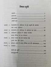 SAMTA SAINIK DAL ITIHAS AUR SANGHARSH