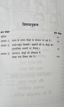 KAASHI-MATHURA KISKI? BRAHMANO KI YAA BAUDDHO KI? (BHAG-1)