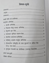 BRAHMI LIPI KI PRACHEENTA AUR PRADMAURYA ABHILEKH