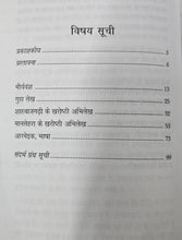 BRAHMI LIPI KI PRACHEENTA AUR PRADMAURYA ABHILEKH +  MAHAN SAMRAT ASHOK KE KHAROSHTHI, AARMEIK AUR GREEK ABHILEKH + AAO BRAHMI LIPI SIKHE ( COMBO OF 3 BOOKS )