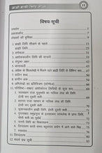 BRAHMI LIPI KI PRACHEENTA AUR PRADMAURYA ABHILEKH +  MAHAN SAMRAT ASHOK KE KHAROSHTHI, AARMEIK AUR GREEK ABHILEKH + AAO BRAHMI LIPI SIKHE ( COMBO OF 3 BOOKS )