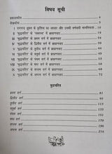 'BUDDHCHARIT' - RAMCHANDRA SHUKL KE BRAHMANIKARAN KE ABHIYUKT