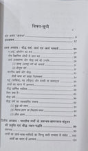 BAUDDH DARSHAN AUR DHARM
