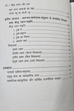 BAUDDH DARSHAN AUR DHARM