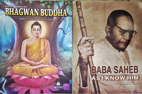 BHAGWAN BUDDHA + BABA SAHEB AS I KNOW HIM  - COMBO OF 2 THIN STORY BOOKS BY SHANTI SWAROOP BAUDDH