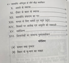 MAHABODDHI BAUDDHIVRIKSH KE NEECHE BAUDDH MAHAVIHAR