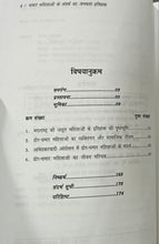 CHAMAR MAHILAO KE SANGHARSH KA ANKAHA ITIHAS (AMBEDKARVADI ANDOLAN KE PARIPESHYE ME) + BHARTIYE MAHILAYE AUR HINDU CODE BILL ( COMBO OF 2 BOOKS )