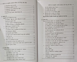 CHAMAR MAHILAO KE SANGHARSH KA ANKAHA ITIHAS (AMBEDKARVADI ANDOLAN KE PARIPESHYE ME) + BHARTIYE MAHILAYE AUR HINDU CODE BILL ( COMBO OF 2 BOOKS )